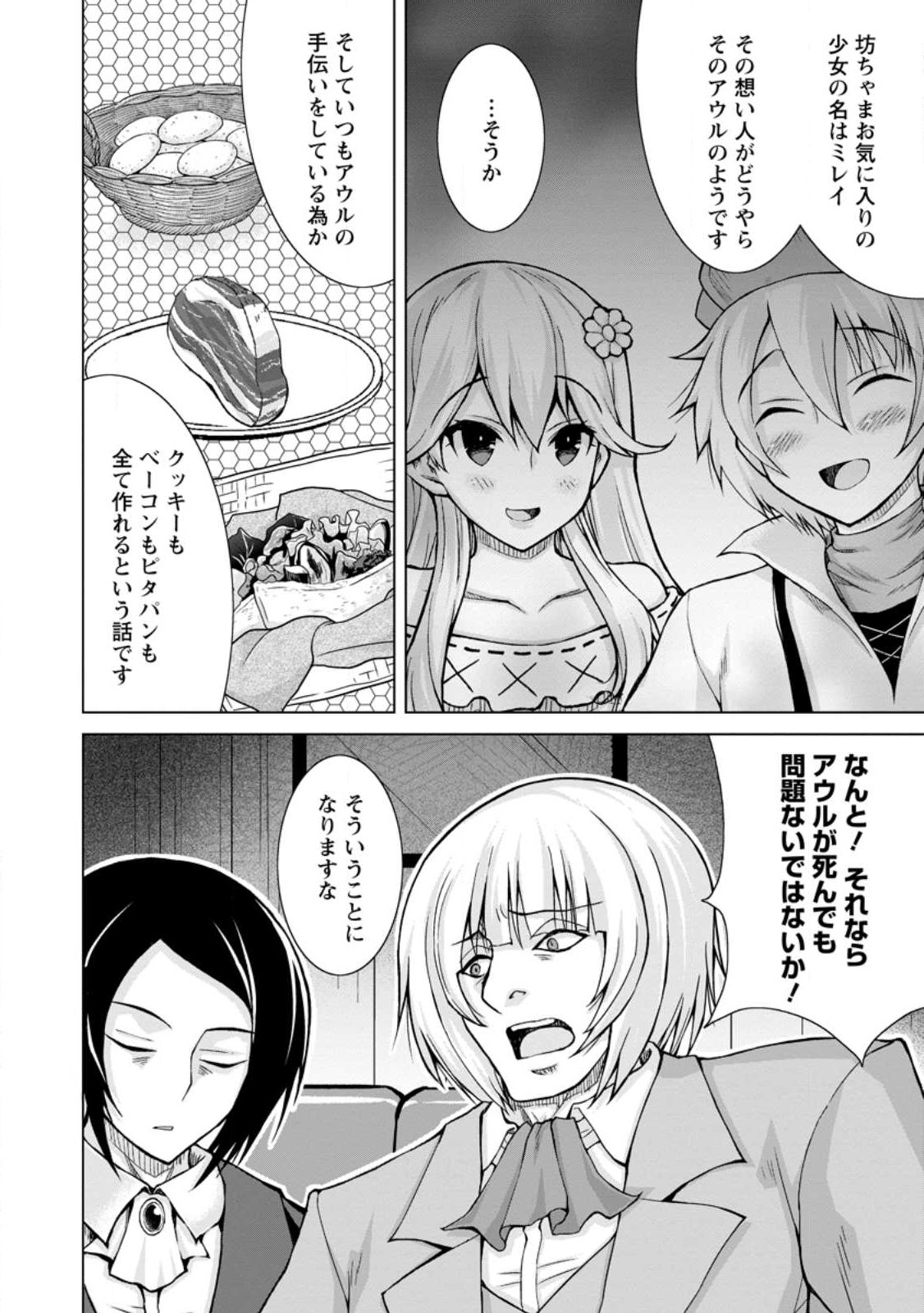 のんべんだらりな転生者 Chap 14.1 - Next Chap 15.1