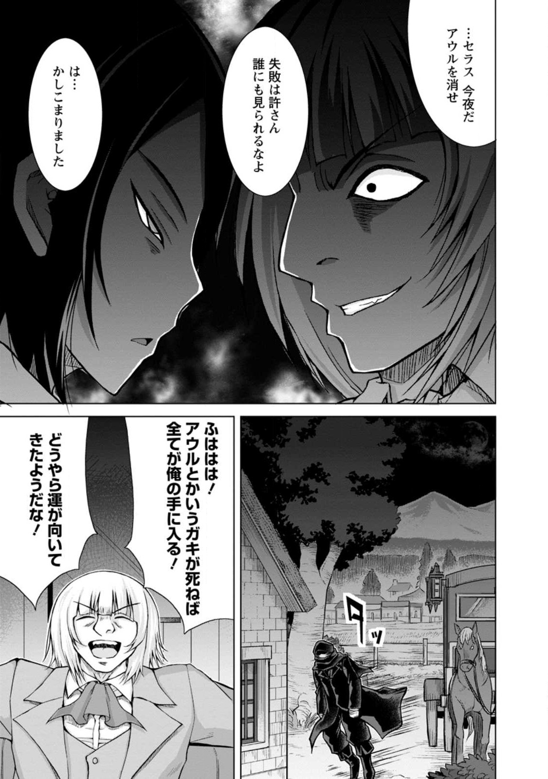 のんべんだらりな転生者 Chap 14.1 - Next Chap 15.1