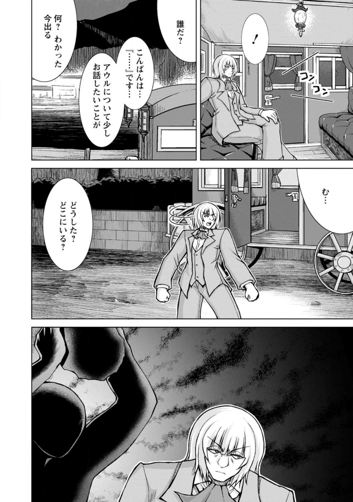 のんべんだらりな転生者 Chap 14.1 - Next Chap 15.1