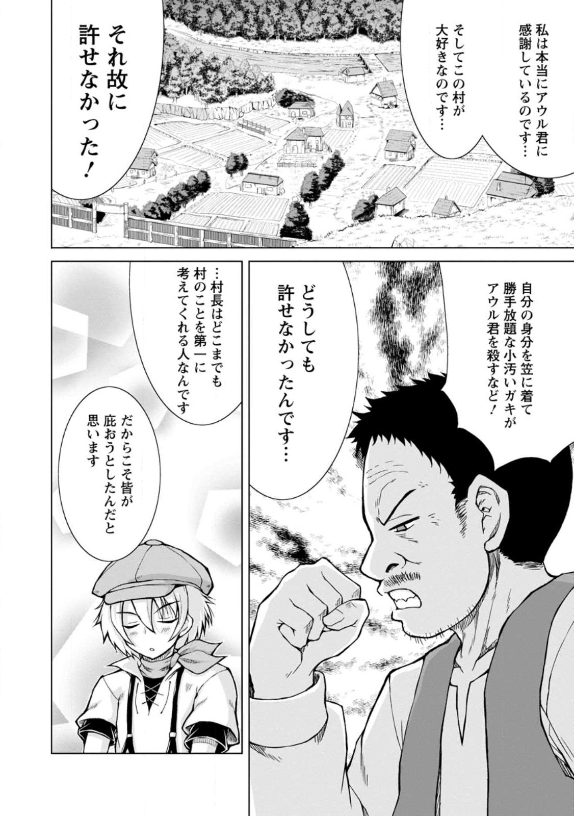 のんべんだらりな転生者 Chap 15.1 - Next Chap 16.1
