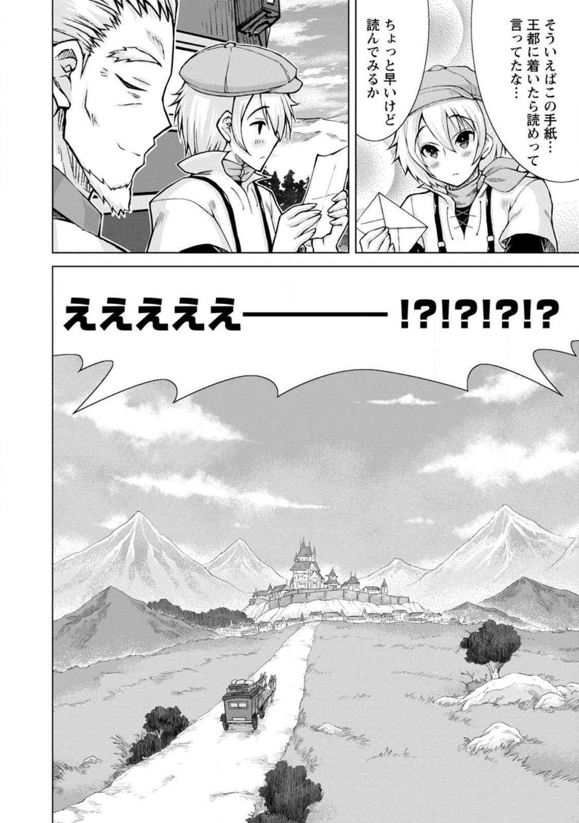 のんべんだらりな転生者 Chap 15.2 - Next Chap 16.2