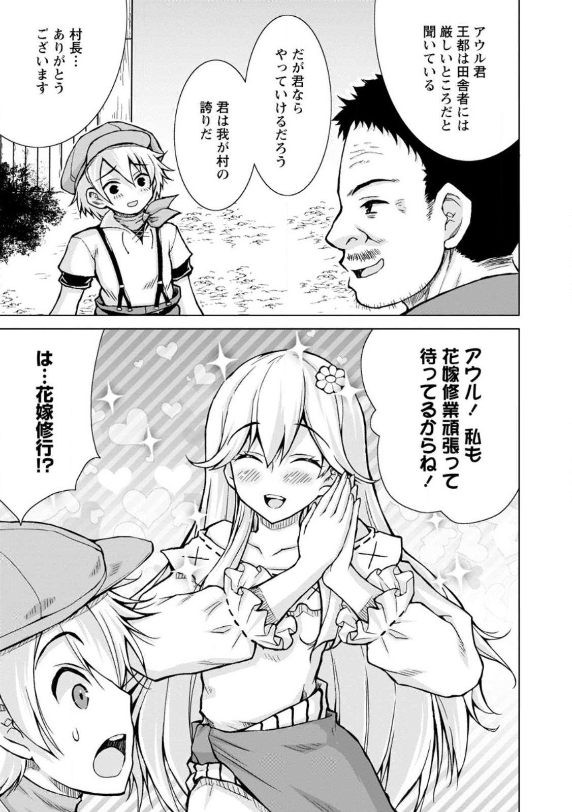 のんべんだらりな転生者 Chap 15.2 - Next Chap 16.2