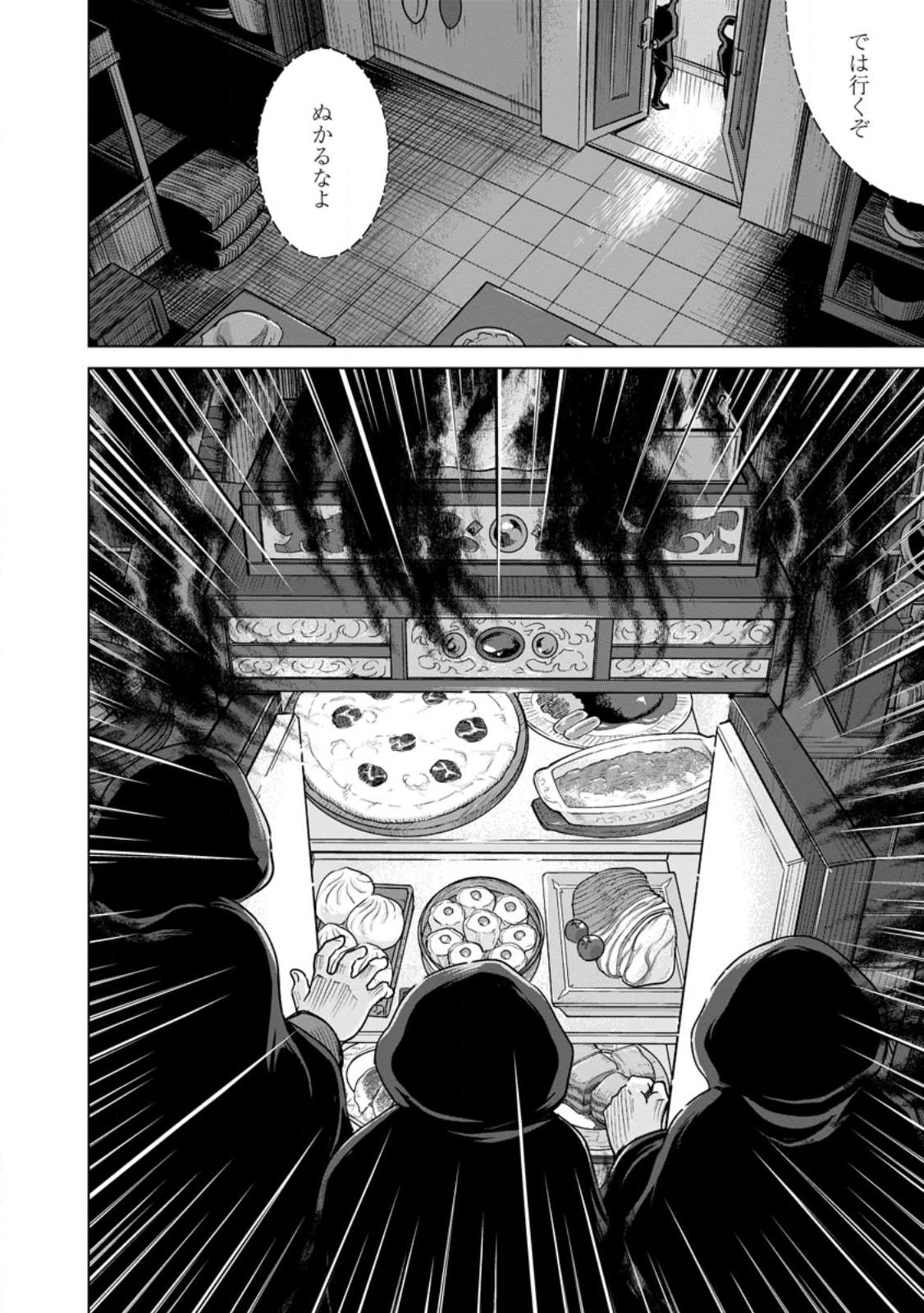 のんべんだらりな転生者 Chap 16.3 - Next Chap 17.3