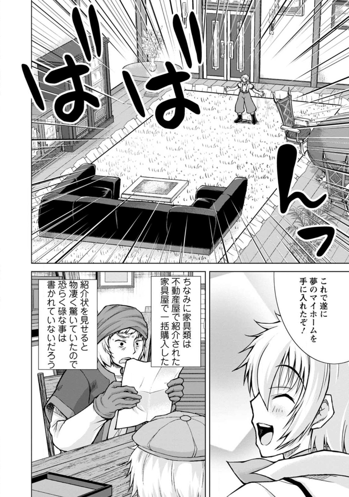 のんべんだらりな転生者 Chap 16.3 - Next Chap 17.3