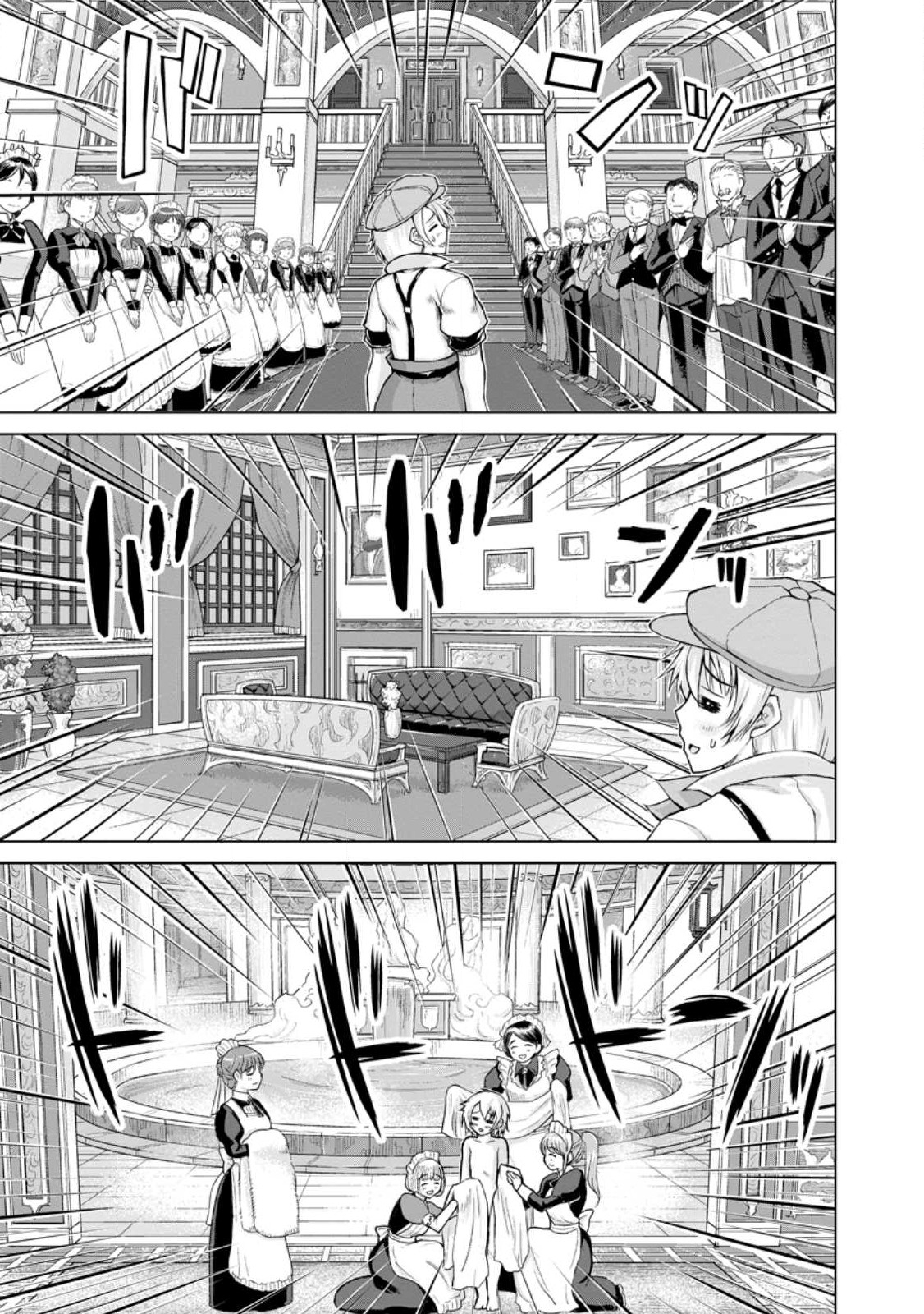 のんべんだらりな転生者 Chap 16.1 - Next Chap 17.1