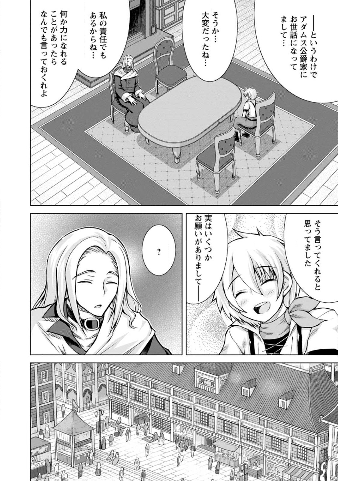 のんべんだらりな転生者 Chap 16.2 - Next Chap 17.2