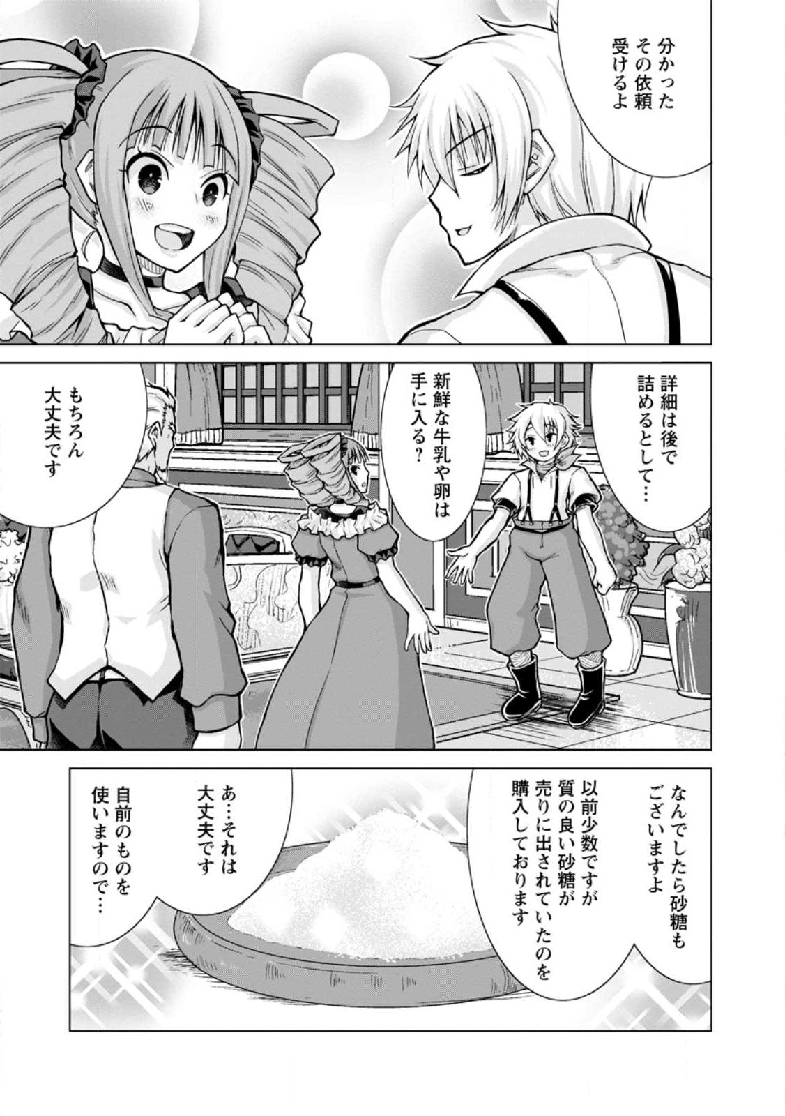 のんべんだらりな転生者 Chap 16.2 - Next Chap 17.2