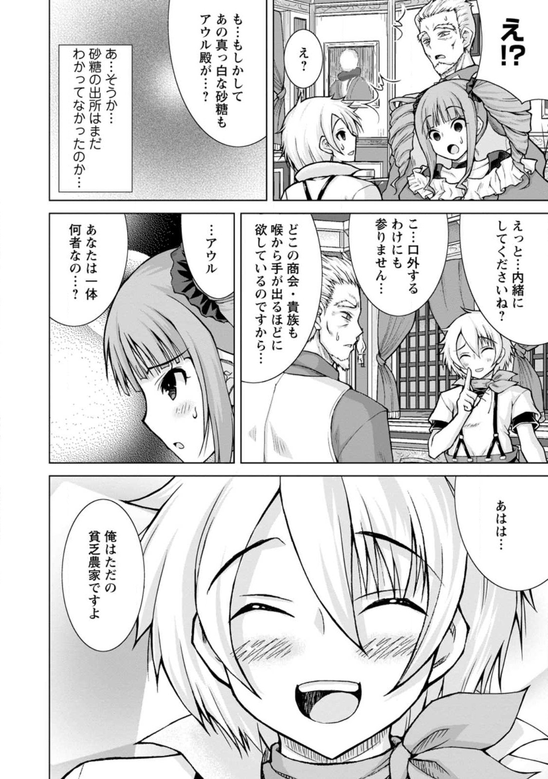 のんべんだらりな転生者 Chap 16.2 - Next Chap 17.2