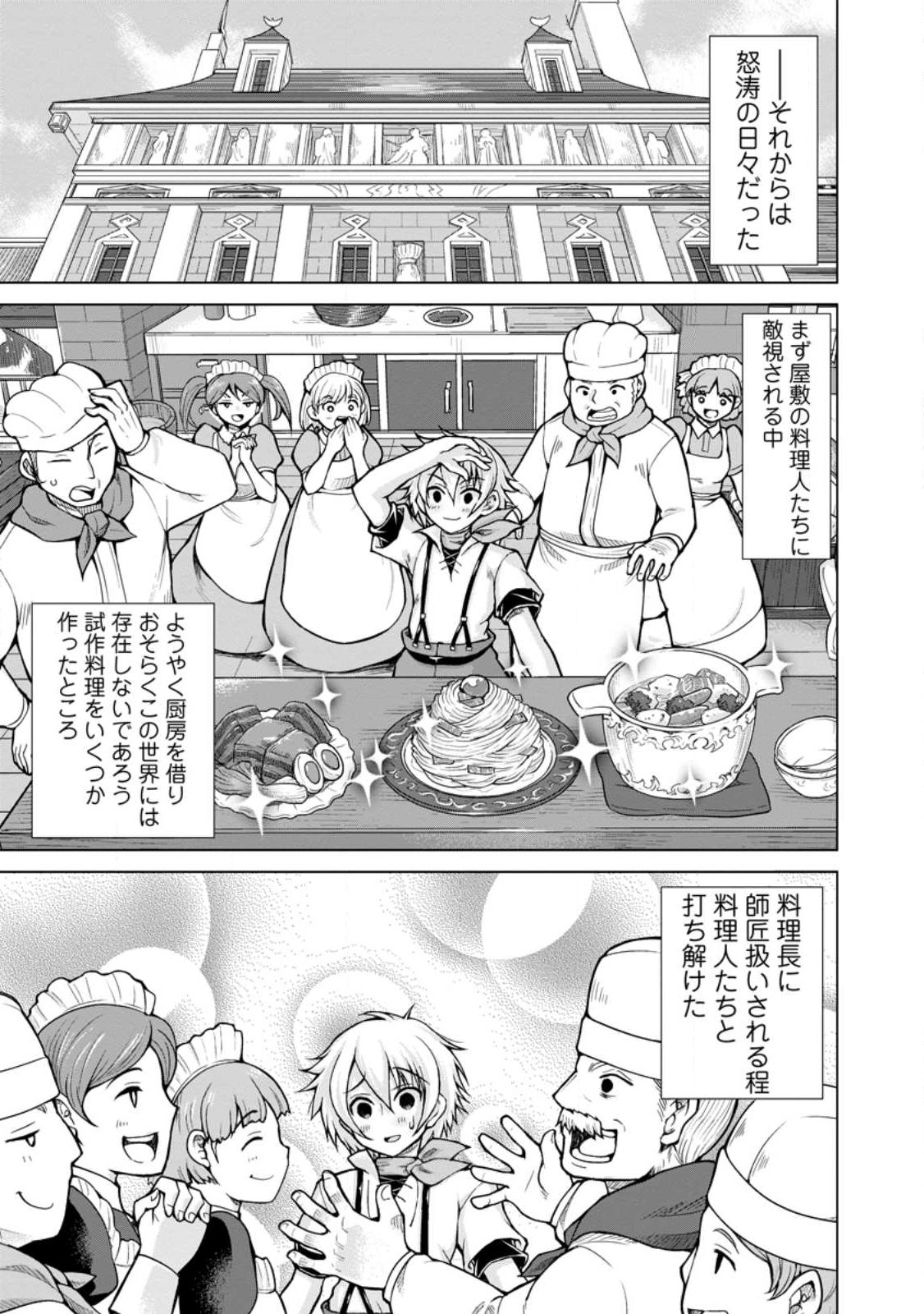 のんべんだらりな転生者 Chap 16.2 - Next Chap 17.2