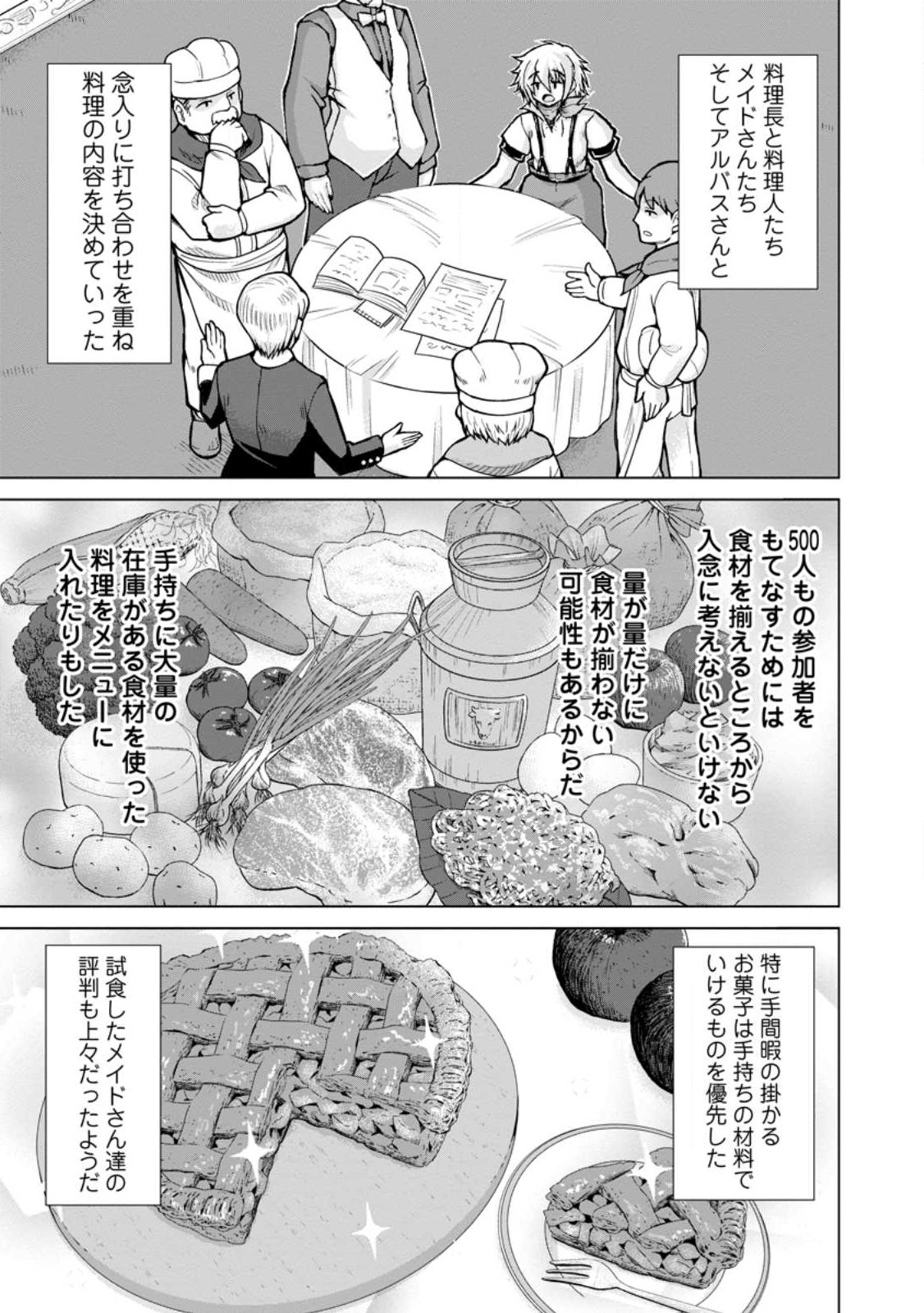 のんべんだらりな転生者 Chap 16.2 - Next Chap 17.2
