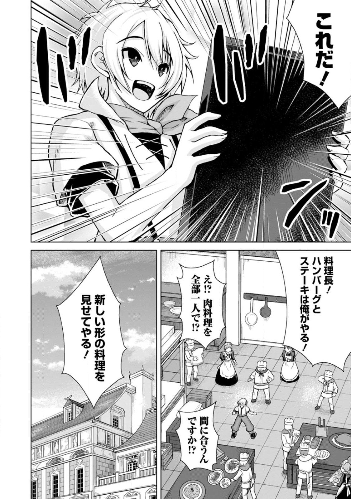 のんべんだらりな転生者 Chap 17.1 - Next Chap 18.1