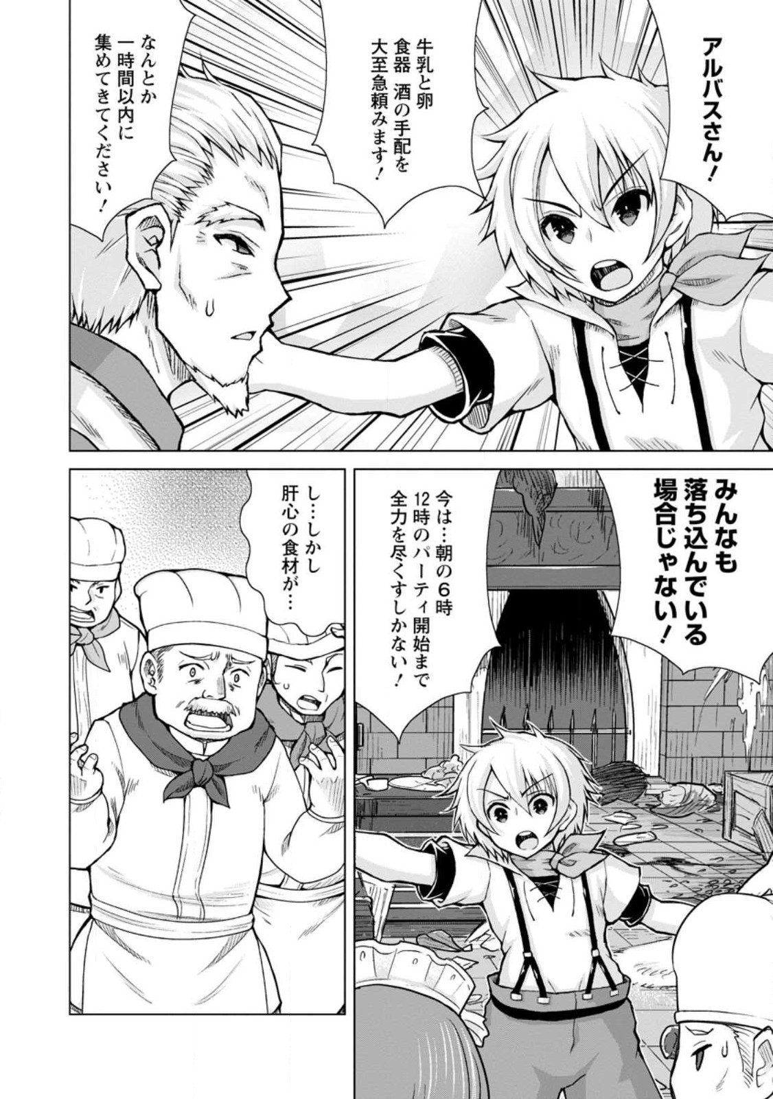 のんべんだらりな転生者 Chap 17.1 - Next Chap 18.1