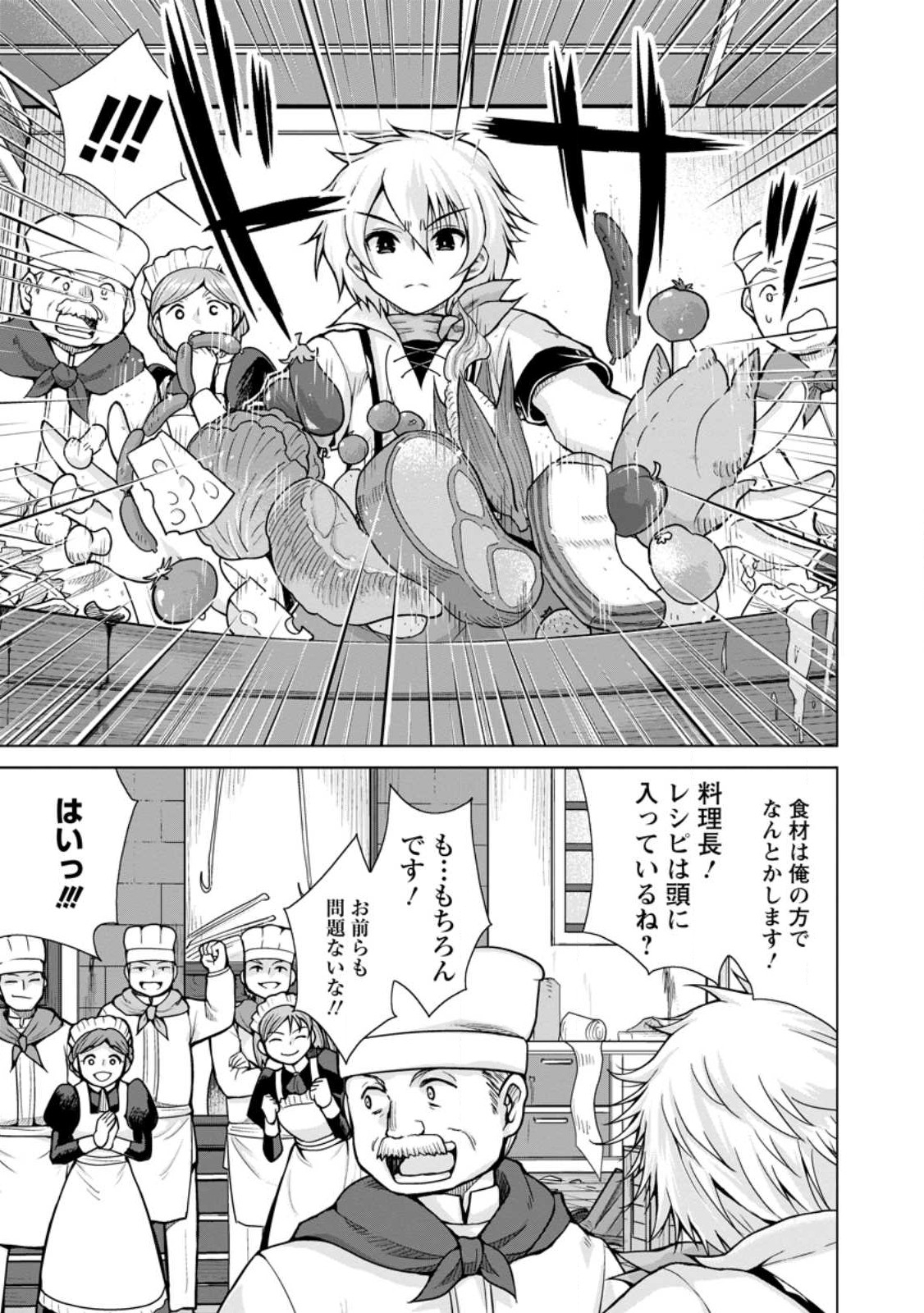 のんべんだらりな転生者 Chap 17.1 - Next Chap 18.1