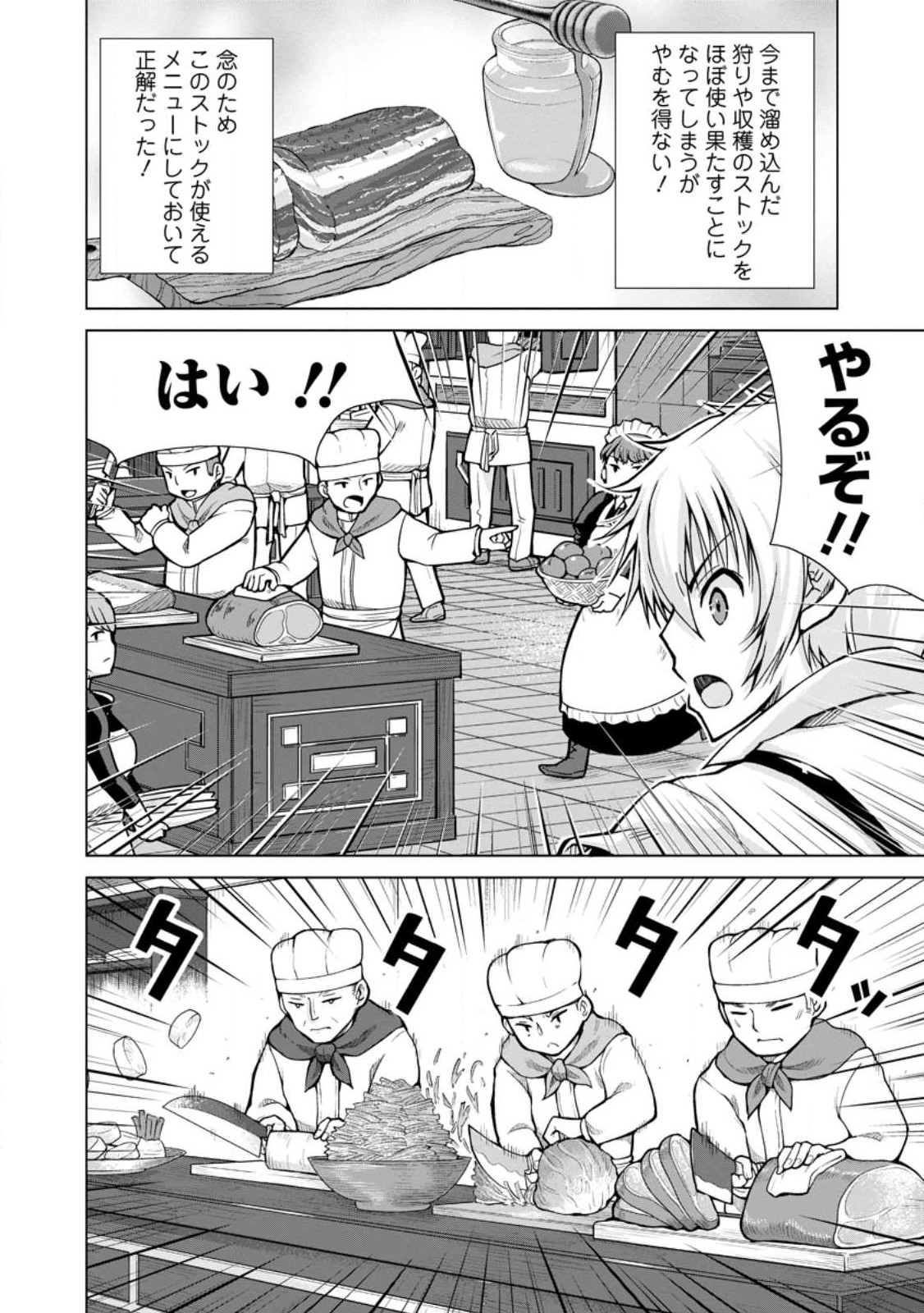 のんべんだらりな転生者 Chap 17.1 - Next Chap 18.1