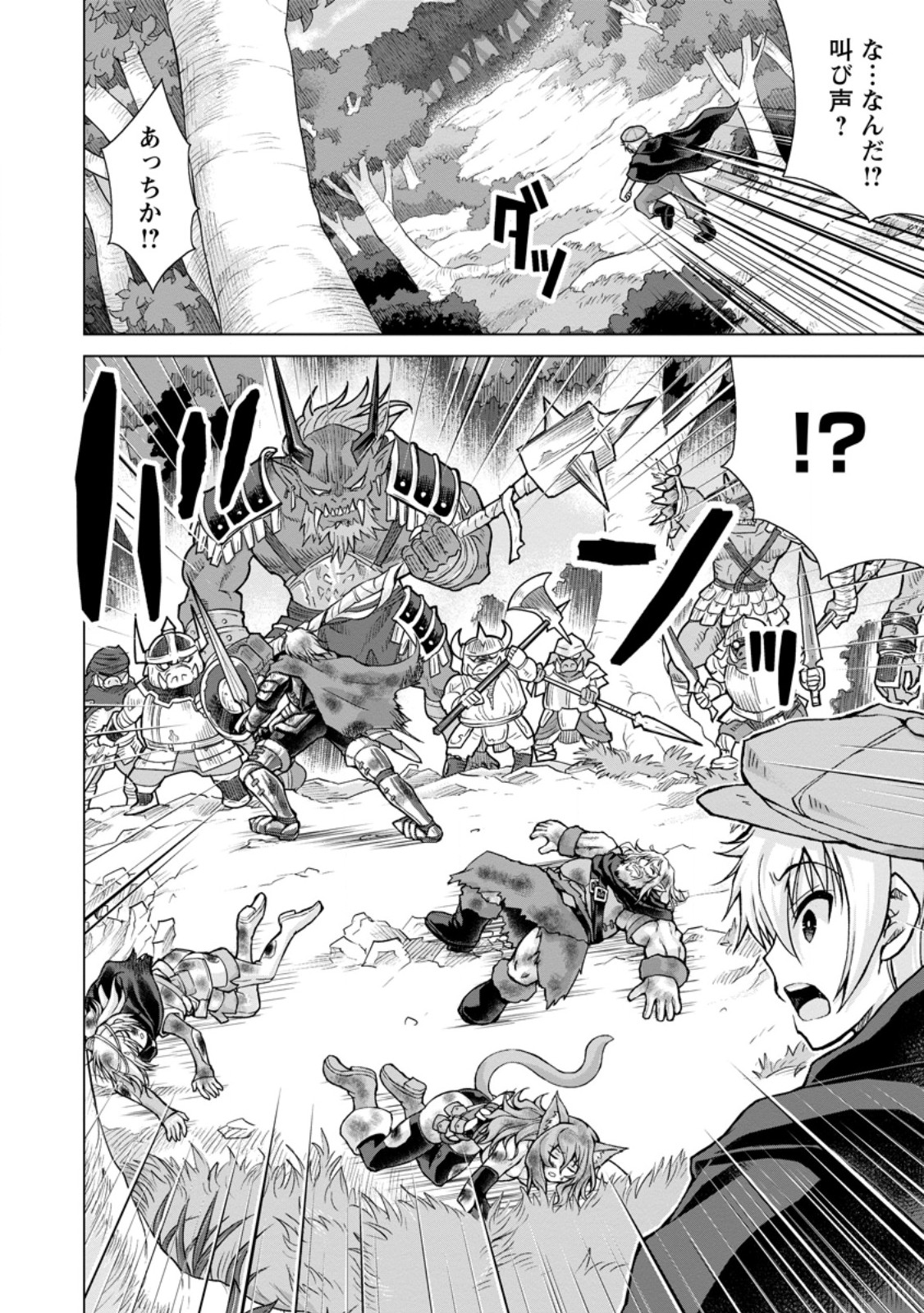 のんべんだらりな転生者 Chap 18.3 - Next Chap 19.3
