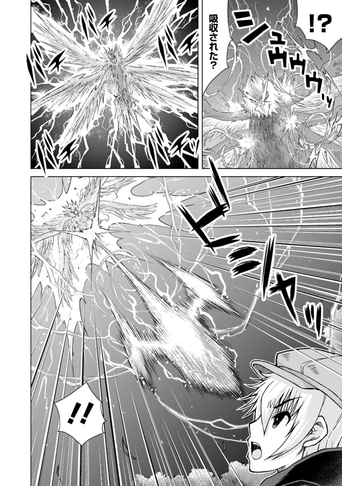 のんべんだらりな転生者 Chap 18.3 - Next Chap 19.3