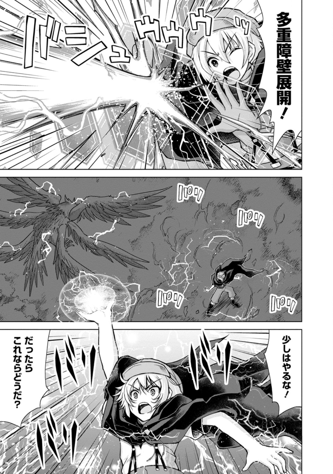 のんべんだらりな転生者 Chap 18.3 - Next Chap 19.3