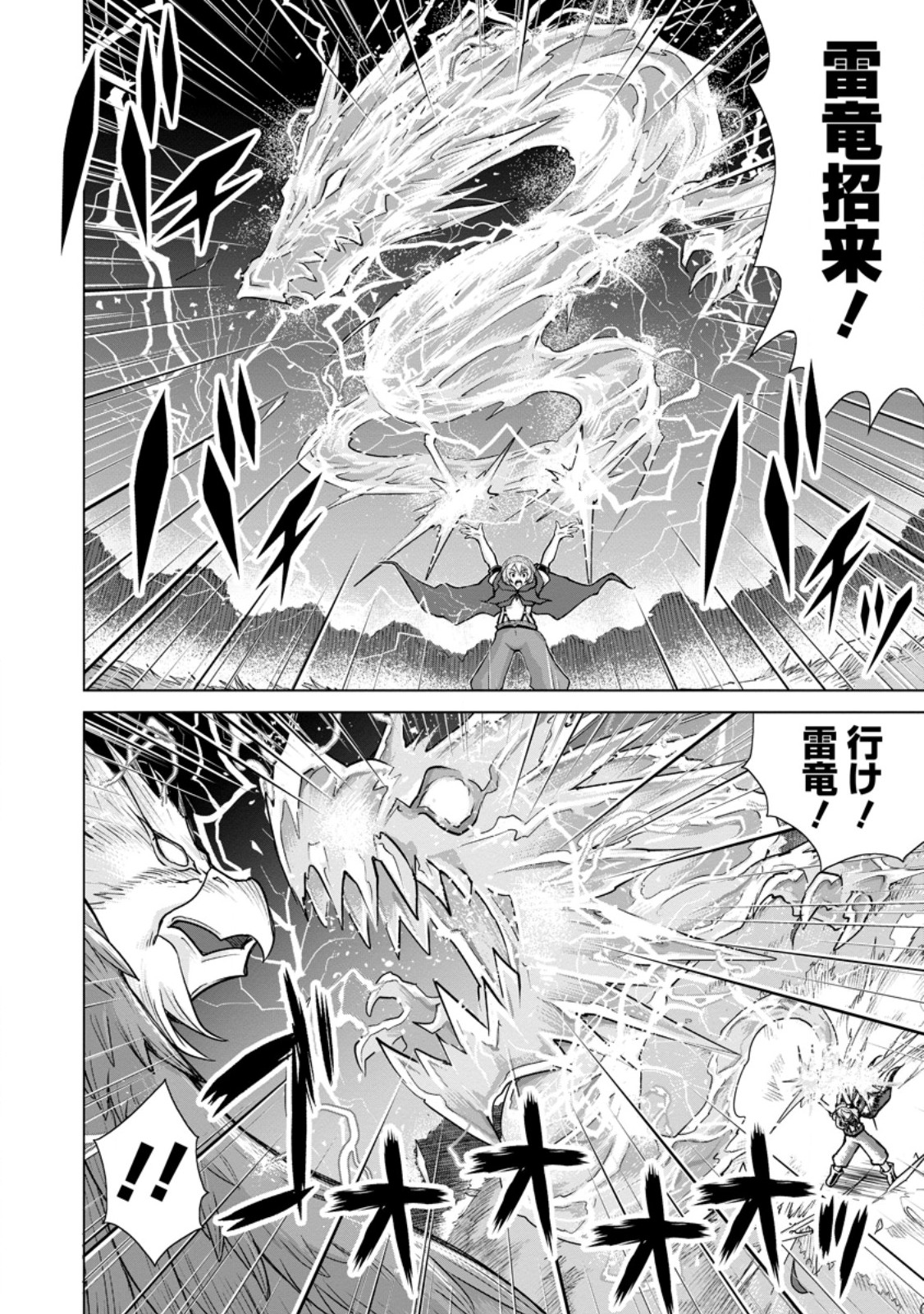 のんべんだらりな転生者 Chap 18.3 - Next Chap 19.3