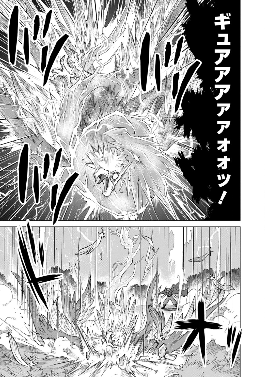 のんべんだらりな転生者 Chap 18.3 - Next Chap 19.3