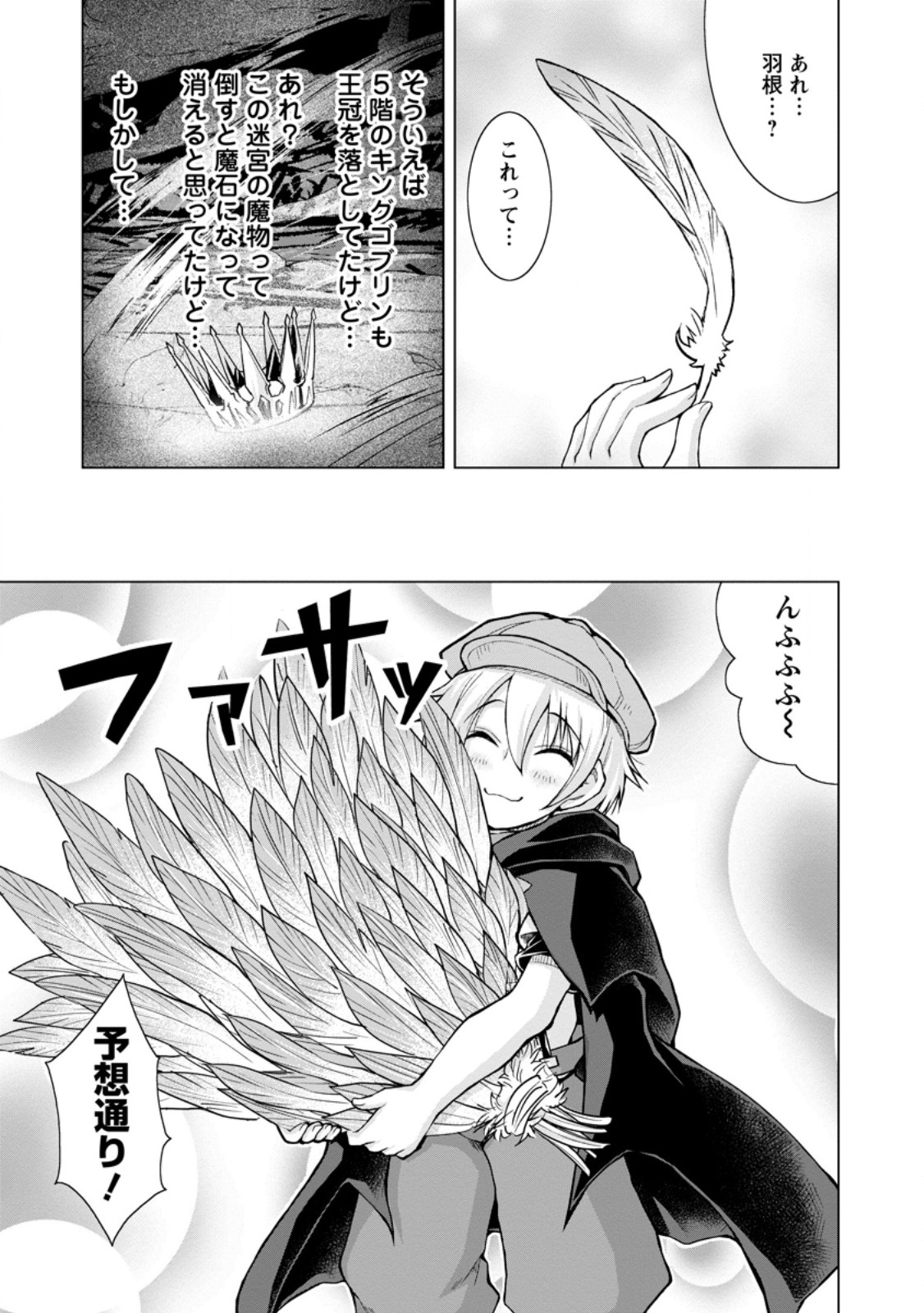 のんべんだらりな転生者 Chap 18.3 - Next Chap 19.3