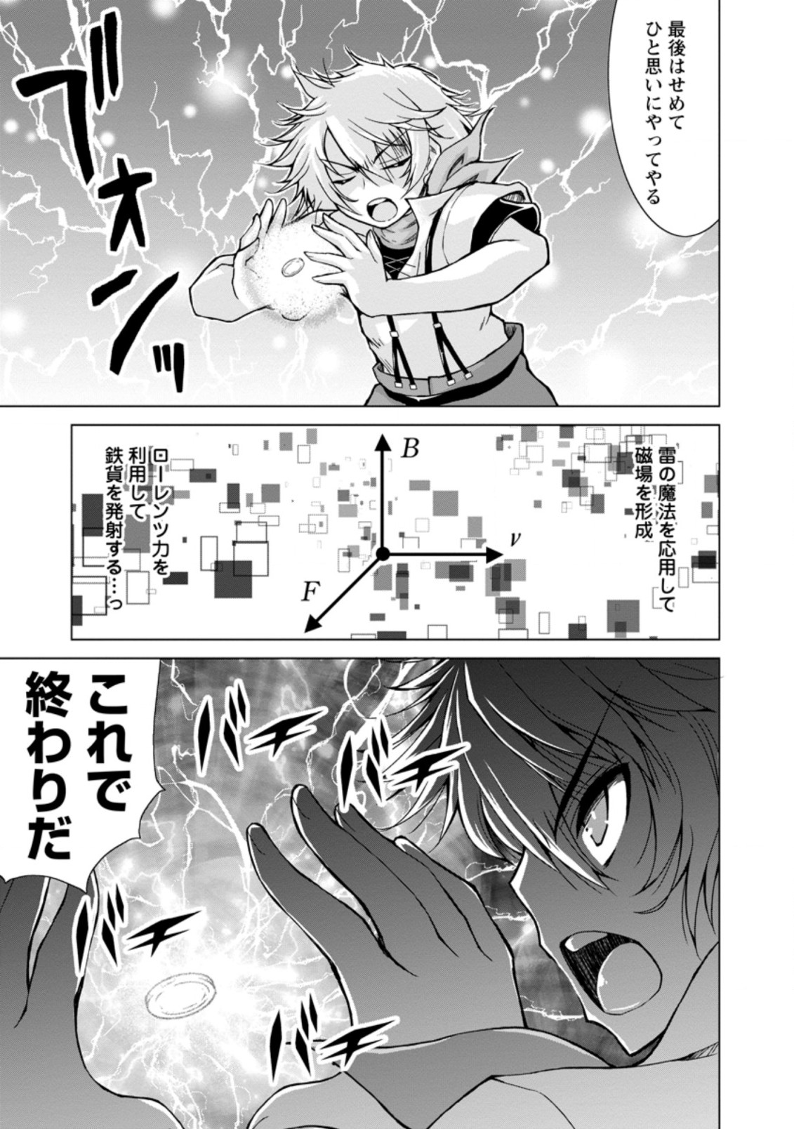 のんべんだらりな転生者 Chap 10.3 - Next Chap 11.3