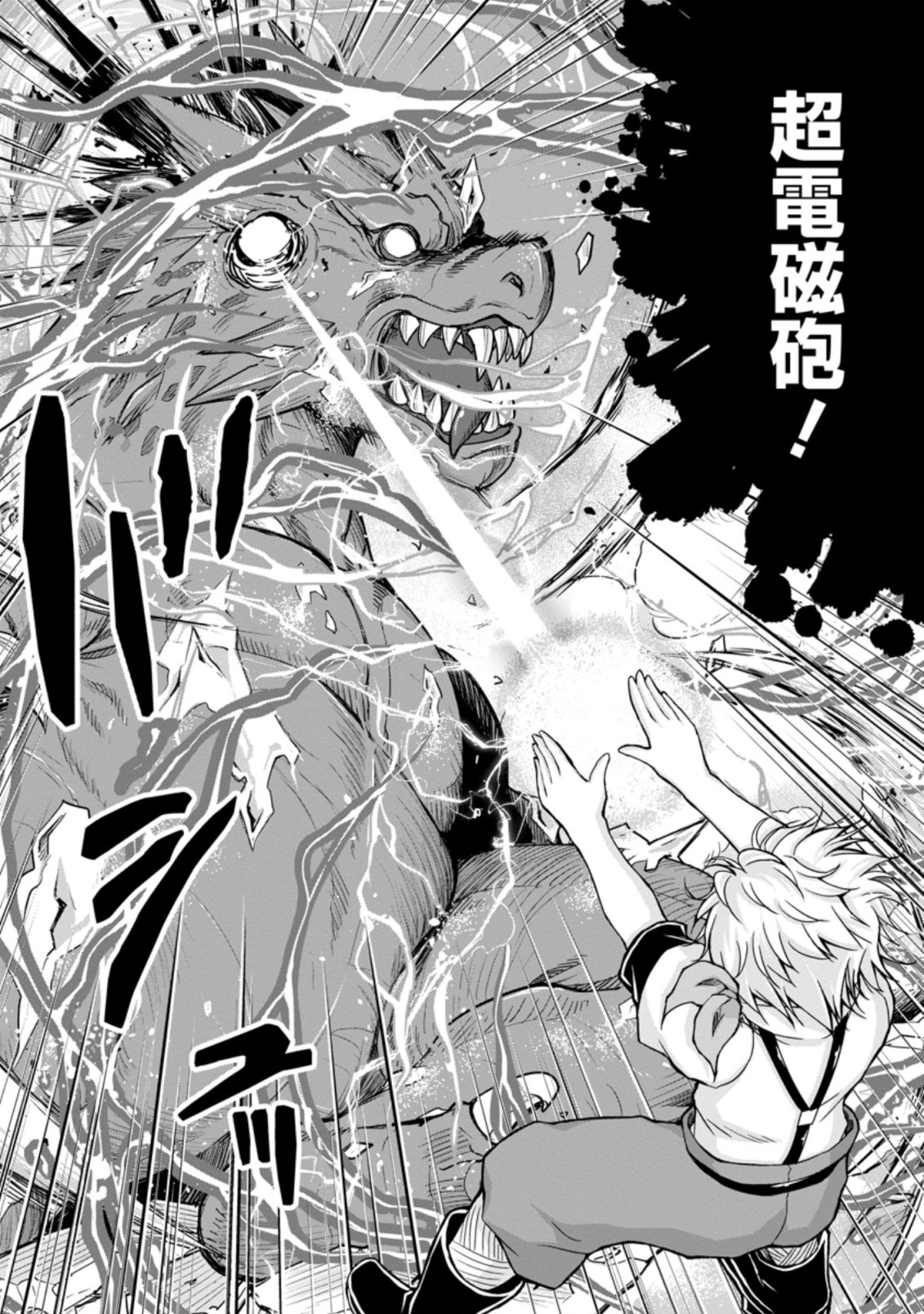 のんべんだらりな転生者 Chap 10.3 - Next Chap 11.3