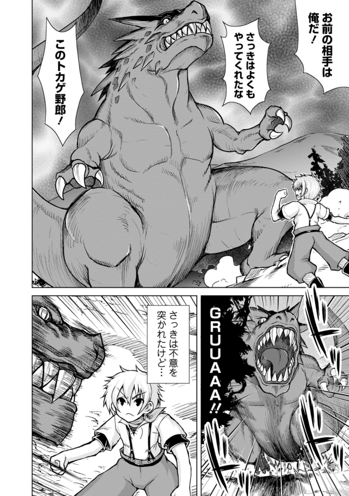 のんべんだらりな転生者 Chap 10.3 - Next Chap 11.3