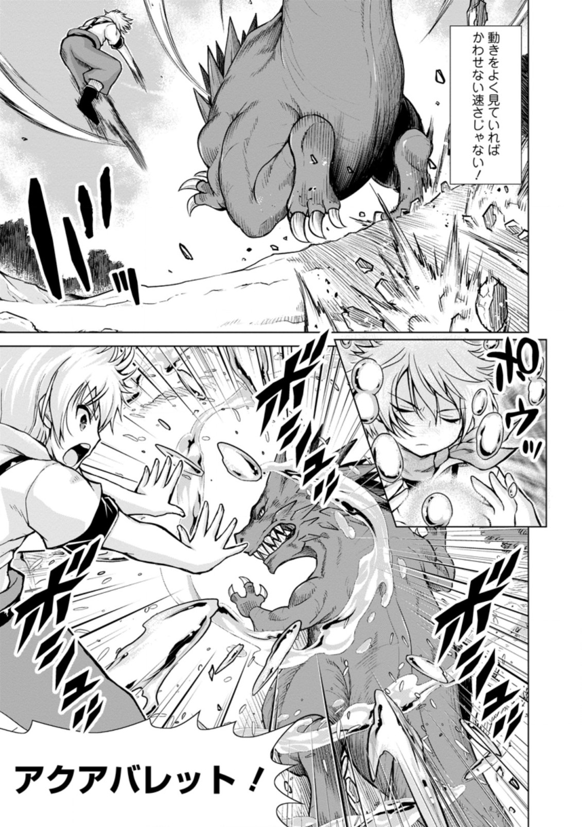 のんべんだらりな転生者 Chap 10.3 - Next Chap 11.3