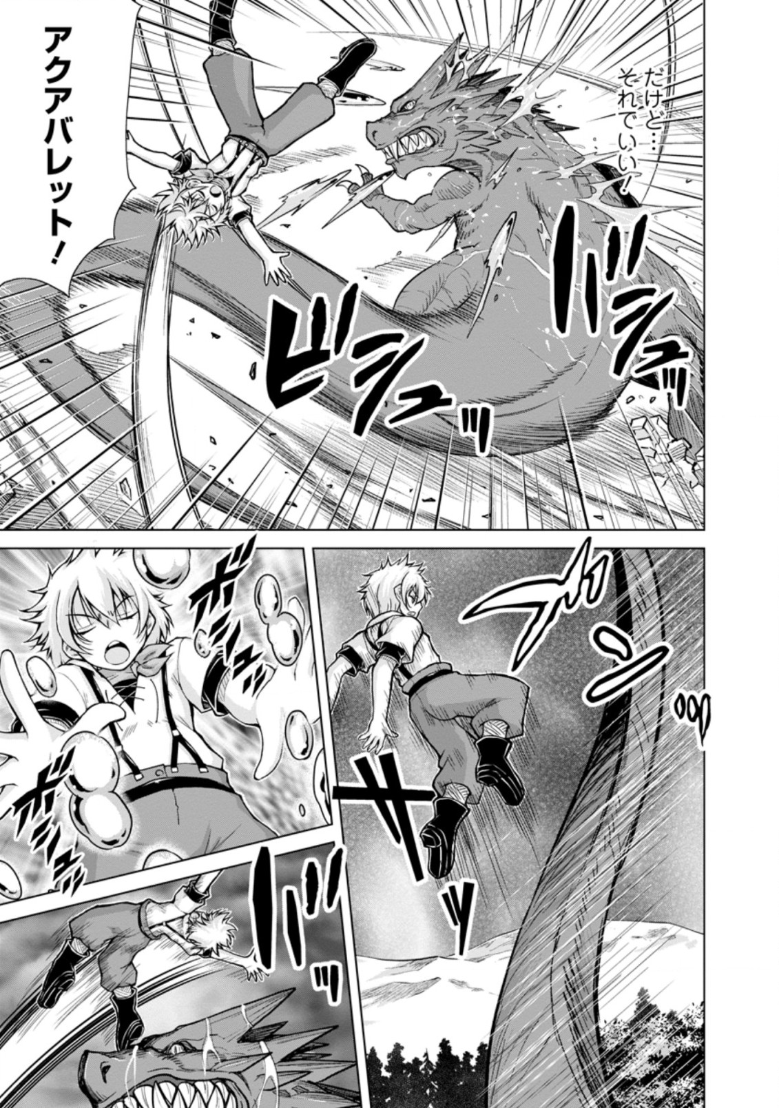のんべんだらりな転生者 Chap 10.3 - Next Chap 11.3