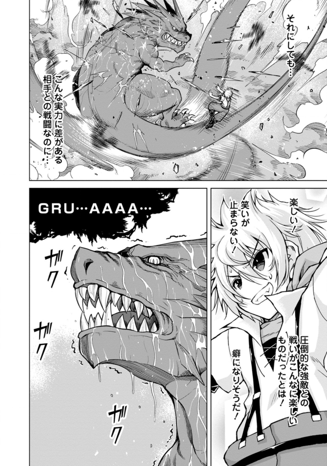 のんべんだらりな転生者 Chap 10.3 - Next Chap 11.3
