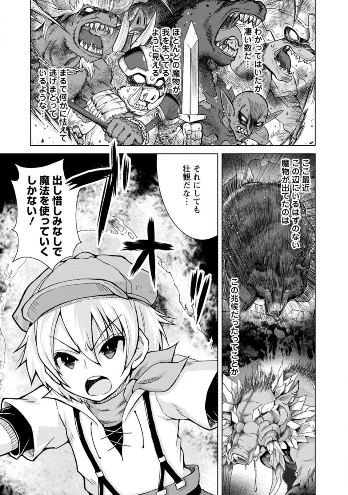 のんべんだらりな転生者 Chap 10.1 - Next Chap 11.1