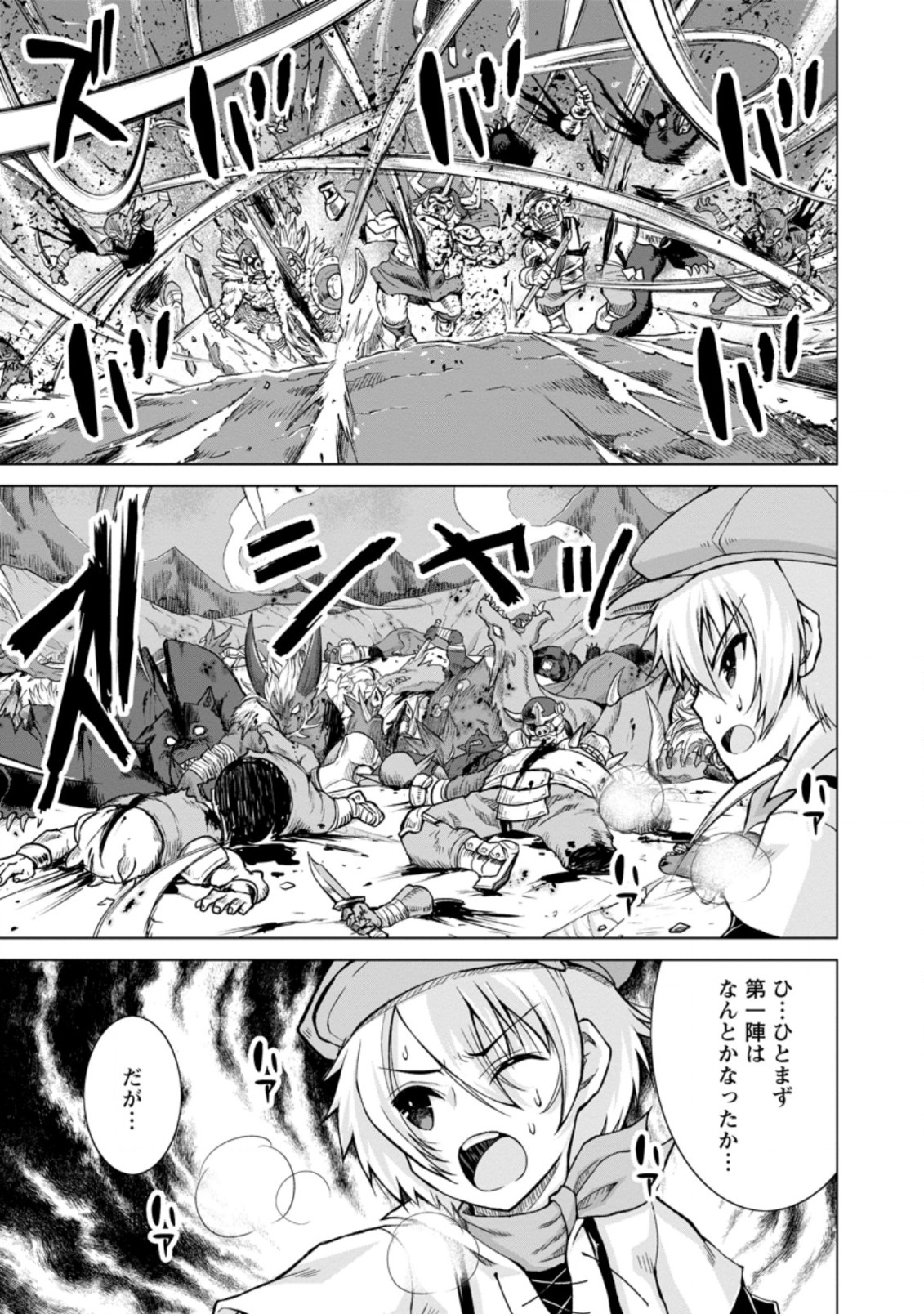 のんべんだらりな転生者 Chap 10.1 - Next Chap 11.1