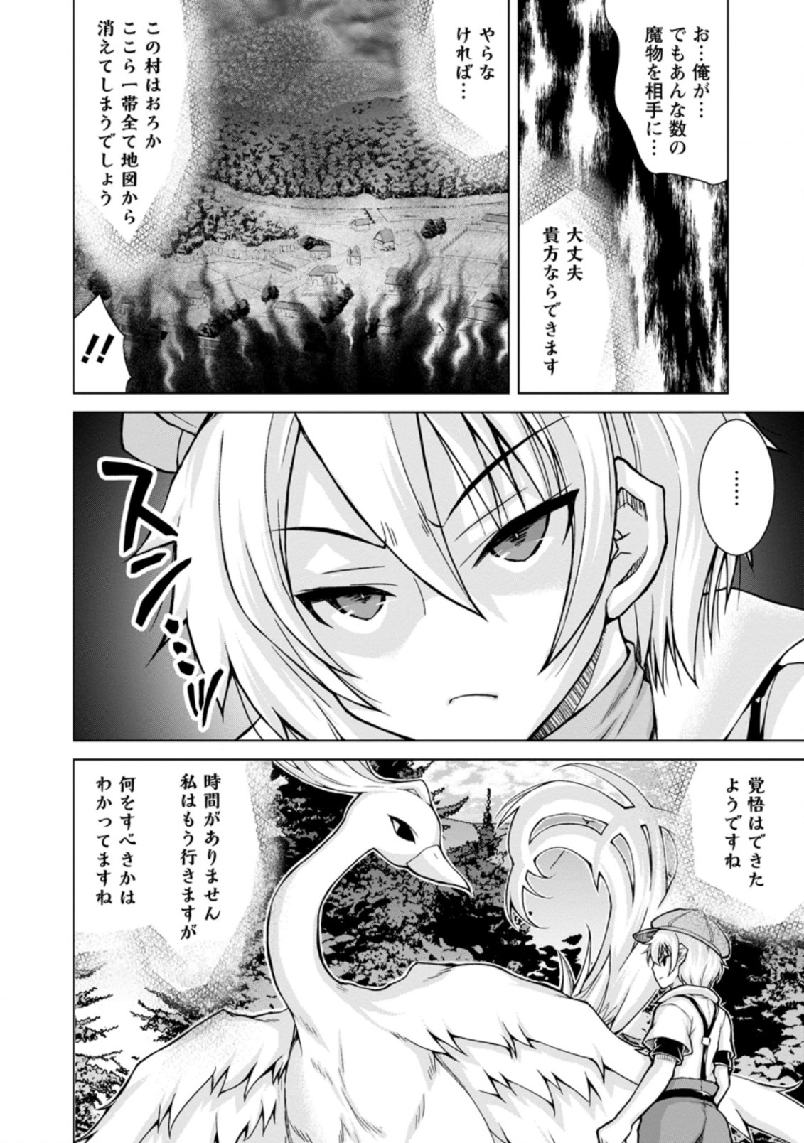 のんべんだらりな転生者 Chap 10.1 - Next Chap 11.1