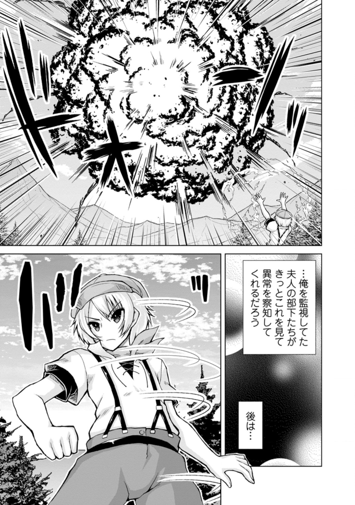 のんべんだらりな転生者 Chap 10.1 - Next Chap 11.1