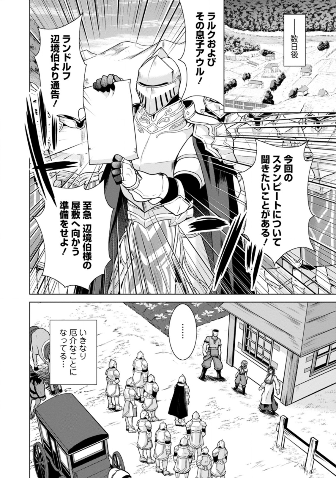 のんべんだらりな転生者 Chap 11.1 - Next Chap 12.1