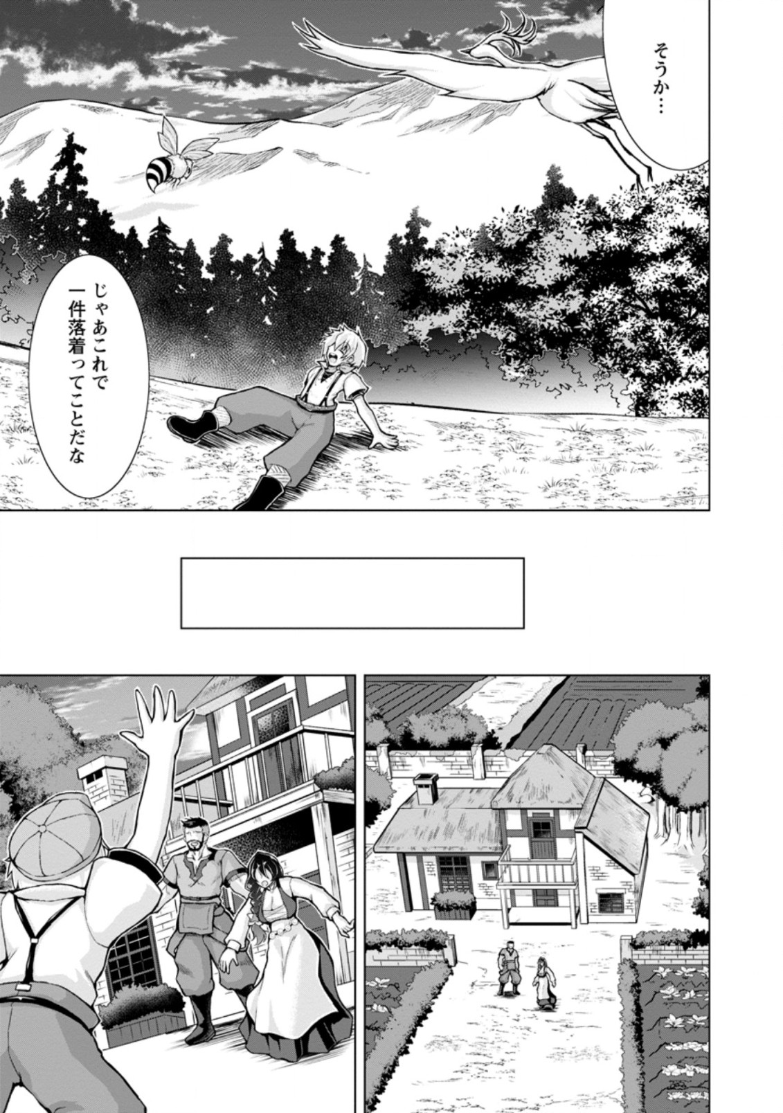 のんべんだらりな転生者 Chap 11.1 - Next Chap 12.1