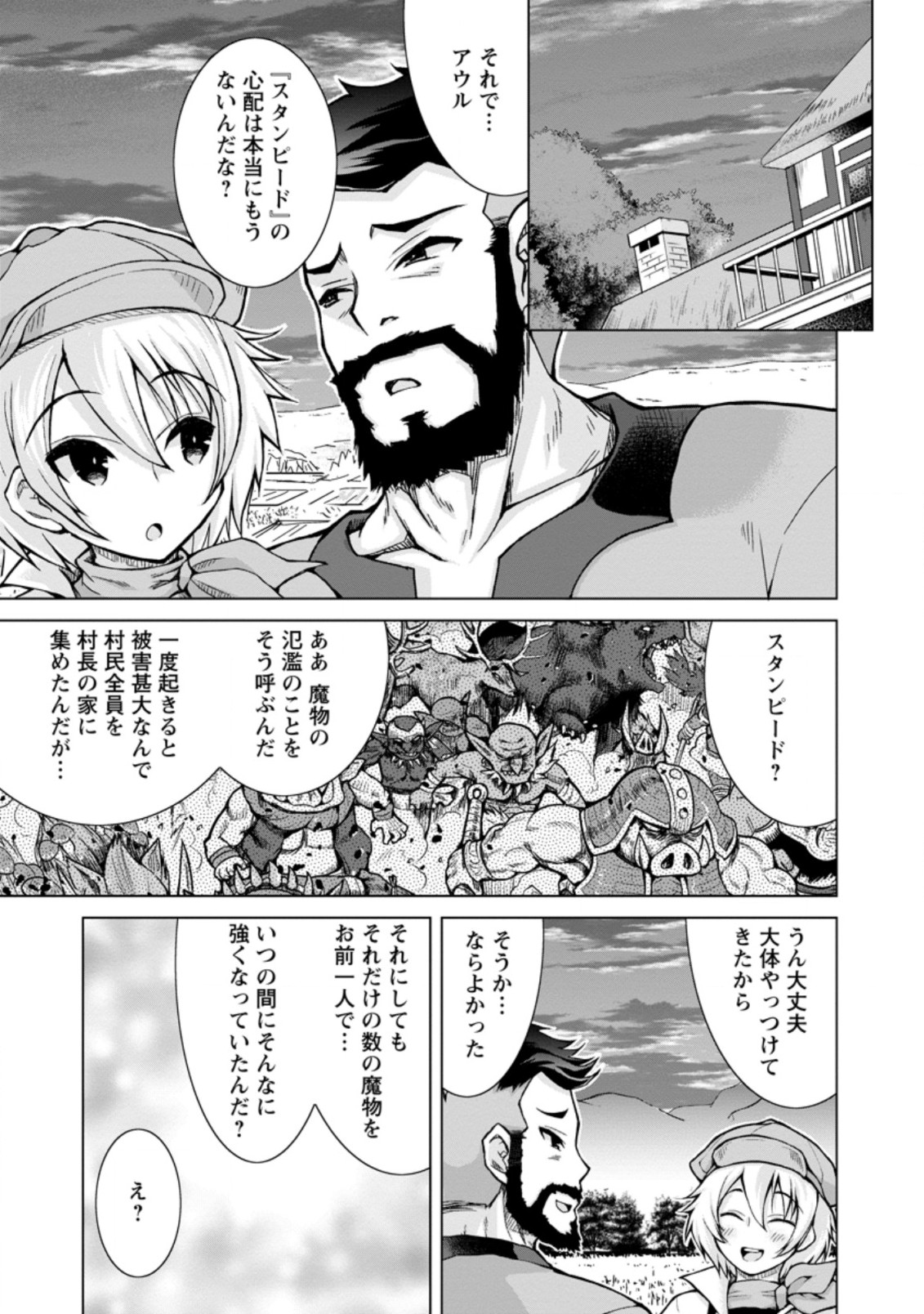 のんべんだらりな転生者 Chap 11.1 - Next Chap 12.1