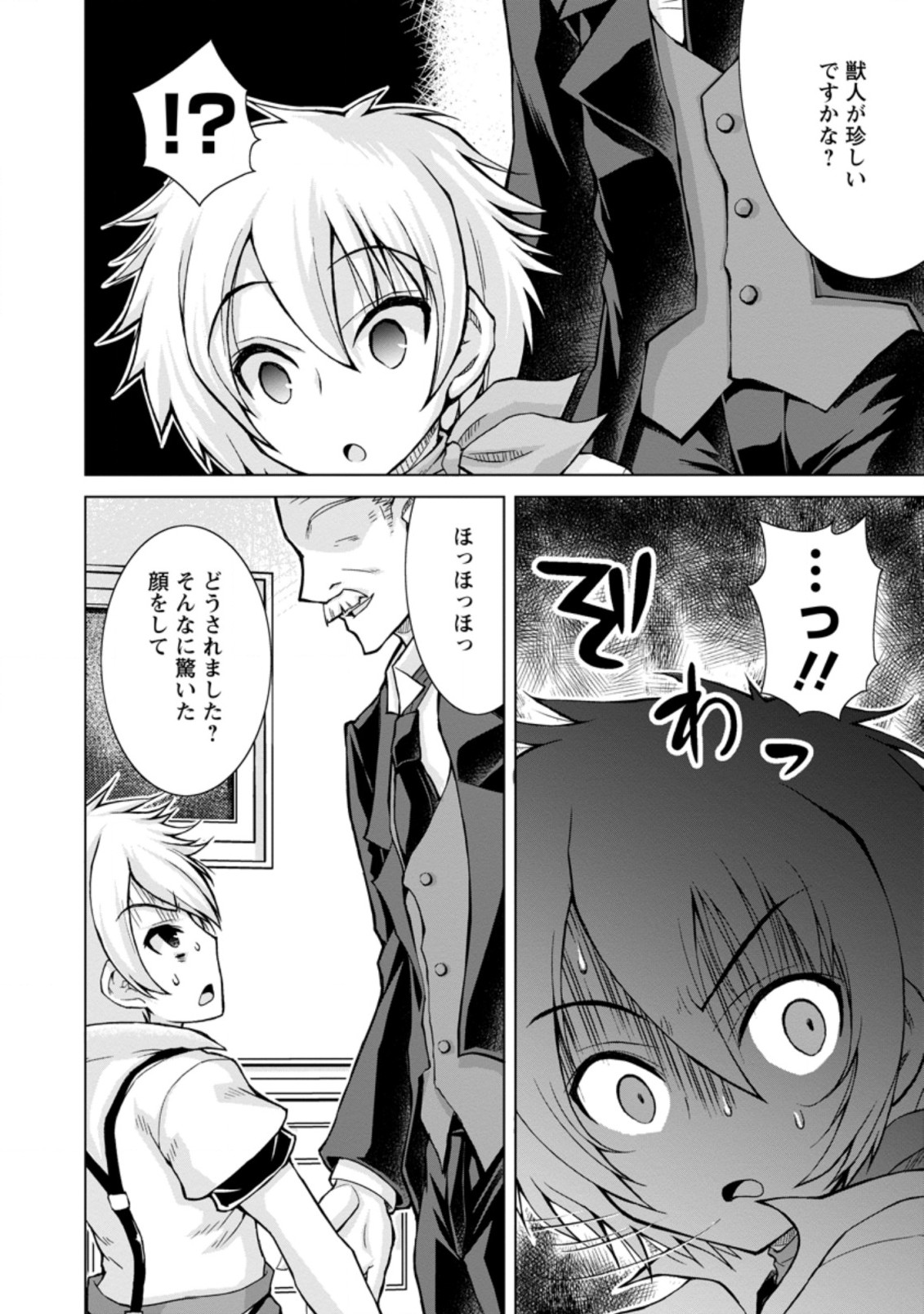 のんべんだらりな転生者 Chap 11.2 - Next Chap 12.2
