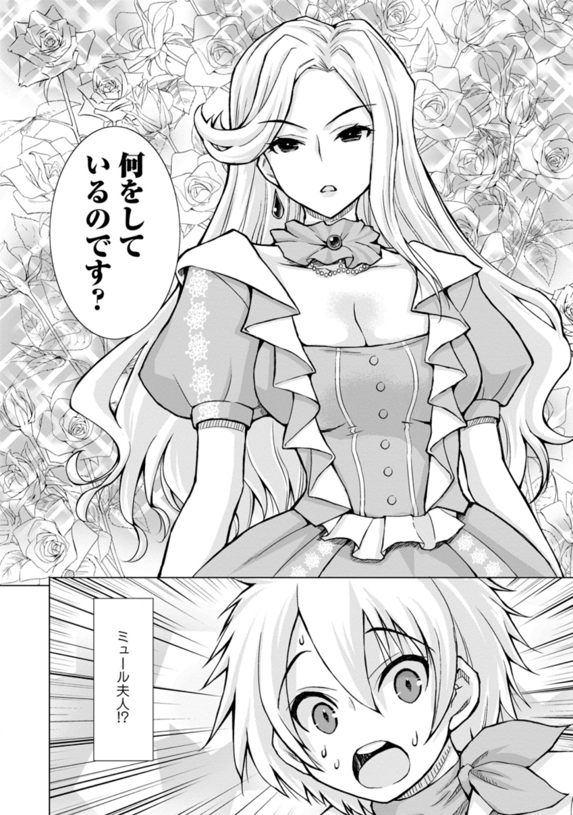 のんべんだらりな転生者 Chap 11.2 - Next Chap 12.2