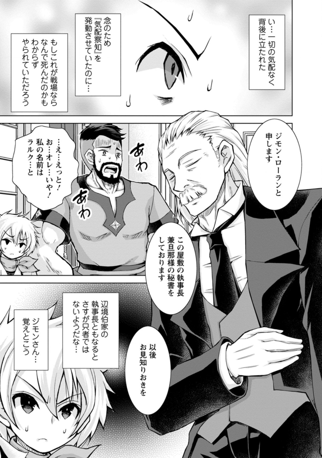 のんべんだらりな転生者 Chap 11.2 - Next Chap 12.2