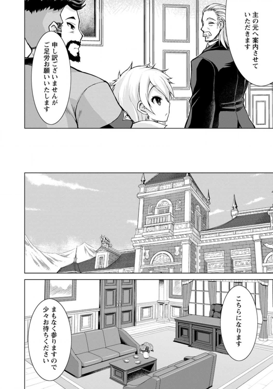 のんべんだらりな転生者 Chap 11.2 - Next Chap 12.2