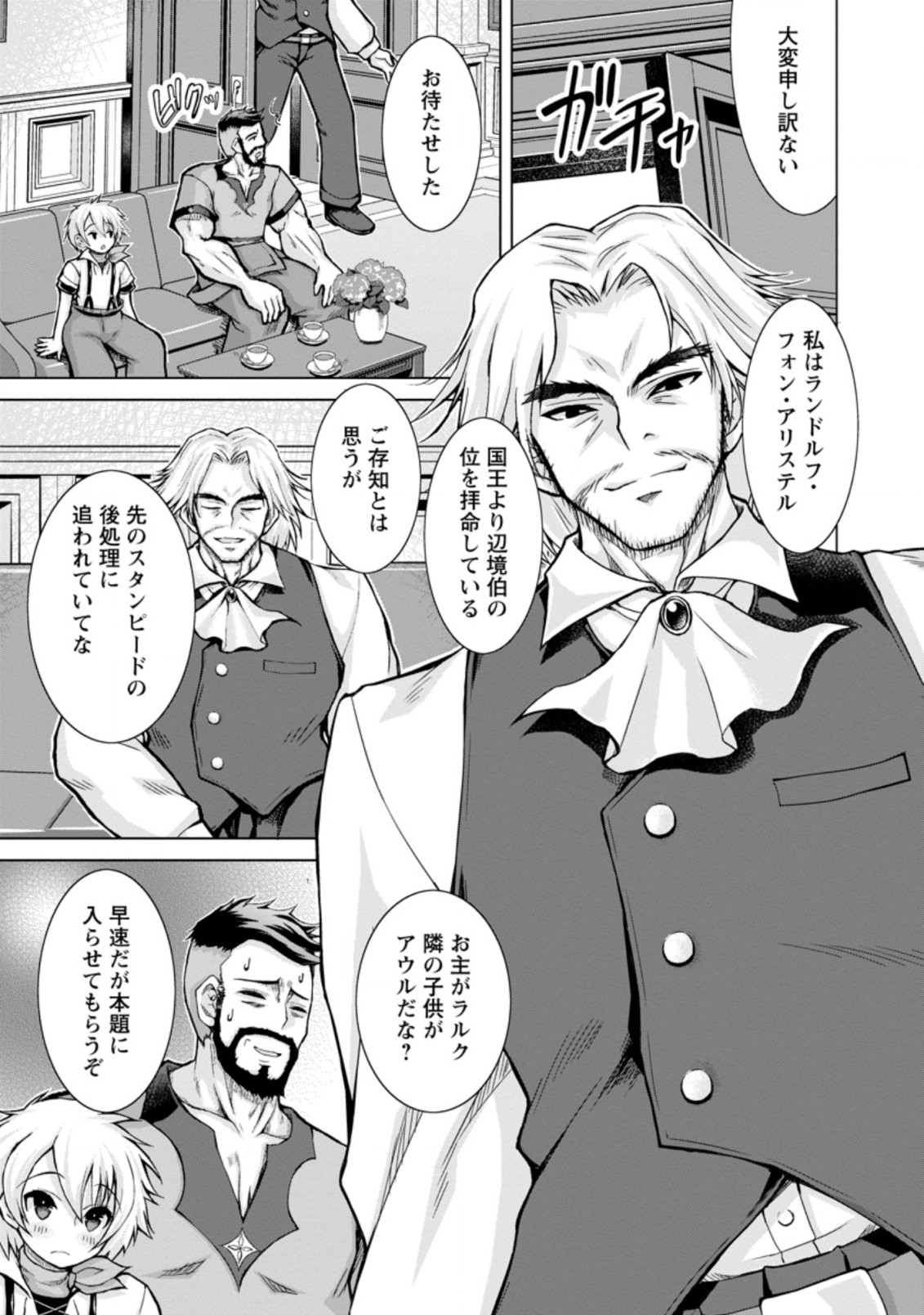 のんべんだらりな転生者 Chap 11.2 - Next Chap 12.2
