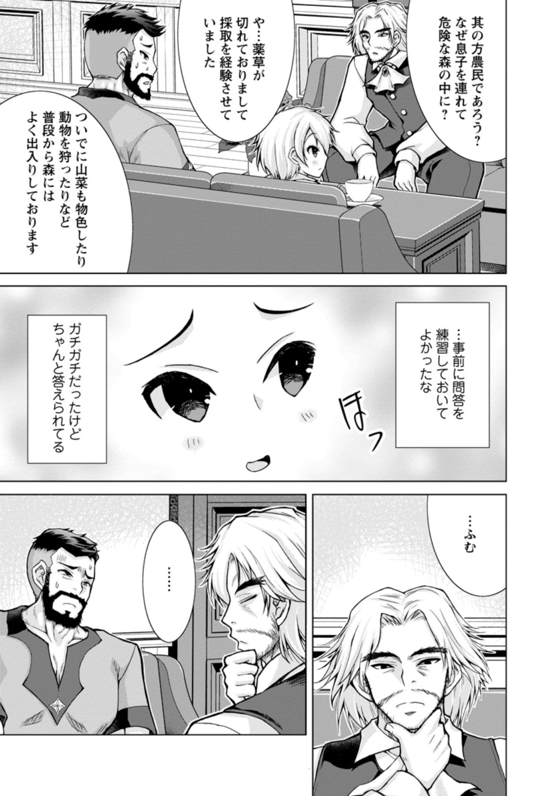 のんべんだらりな転生者 Chap 11.2 - Next Chap 12.2