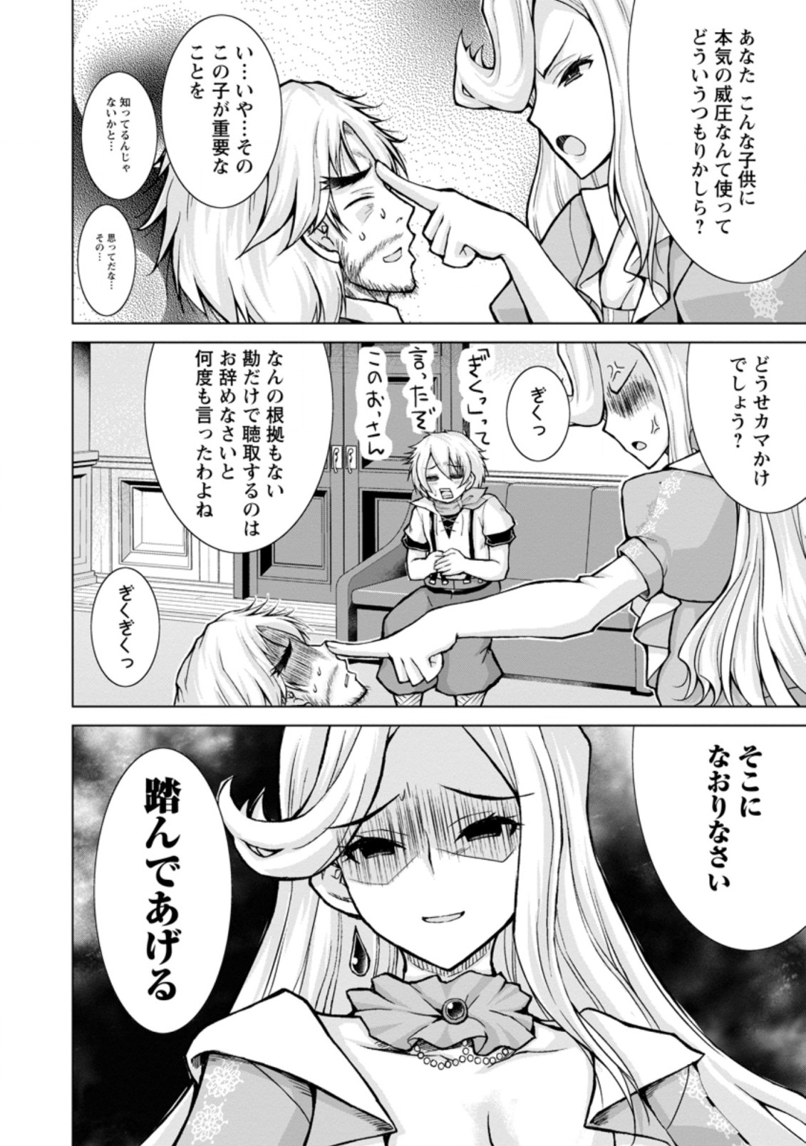 のんべんだらりな転生者 Chap 12.1 - Next Chap 13.1