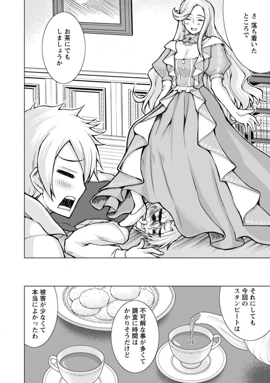 のんべんだらりな転生者 Chap 12.1 - Next Chap 13.1