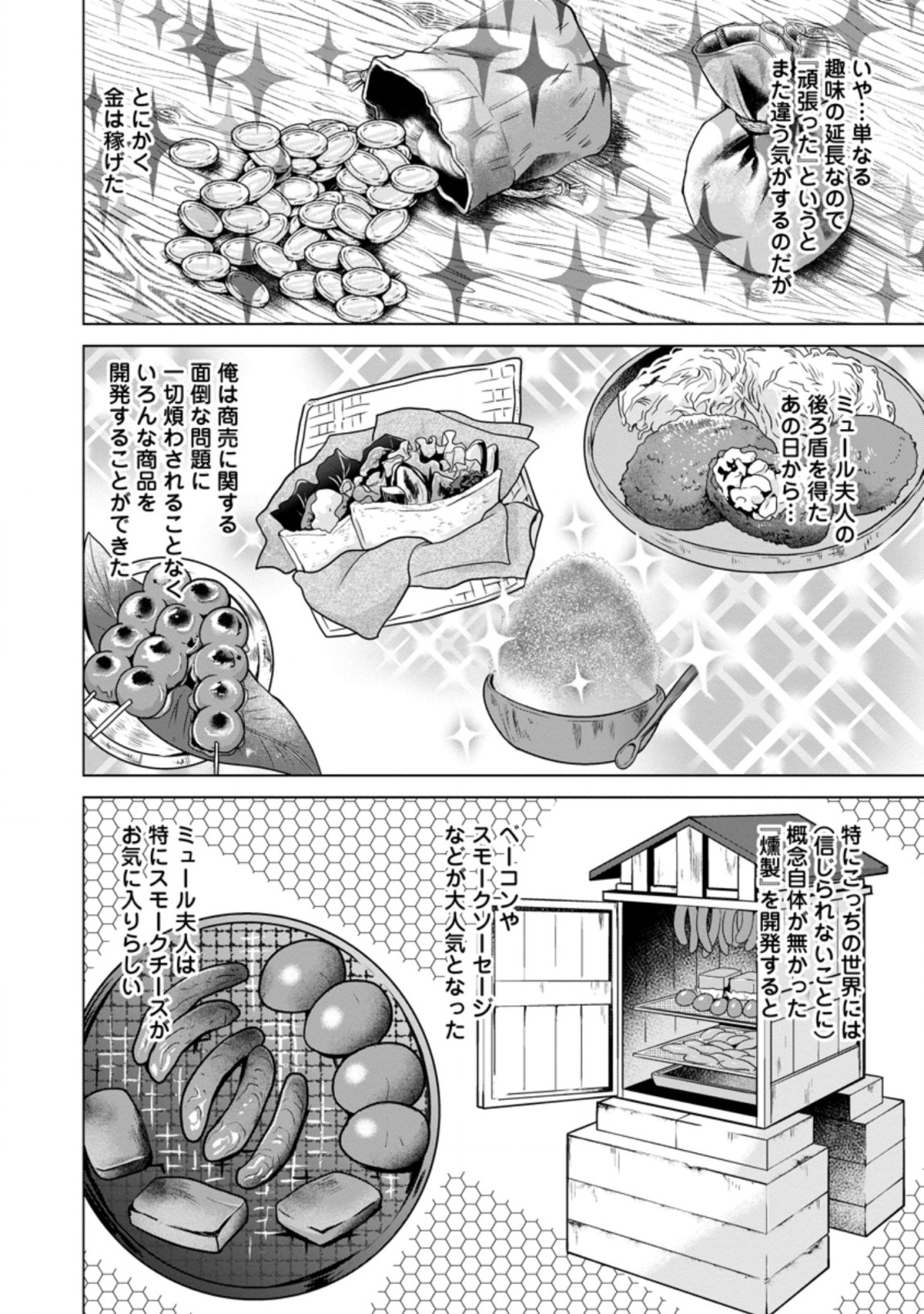 のんべんだらりな転生者 Chap 12.2 - Next Chap 13.2
