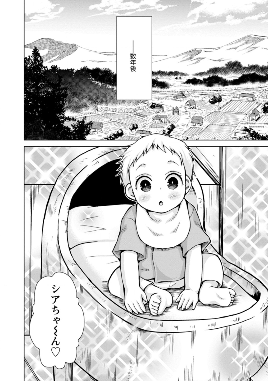 のんべんだらりな転生者 Chap 12.2 - Next Chap 13.2