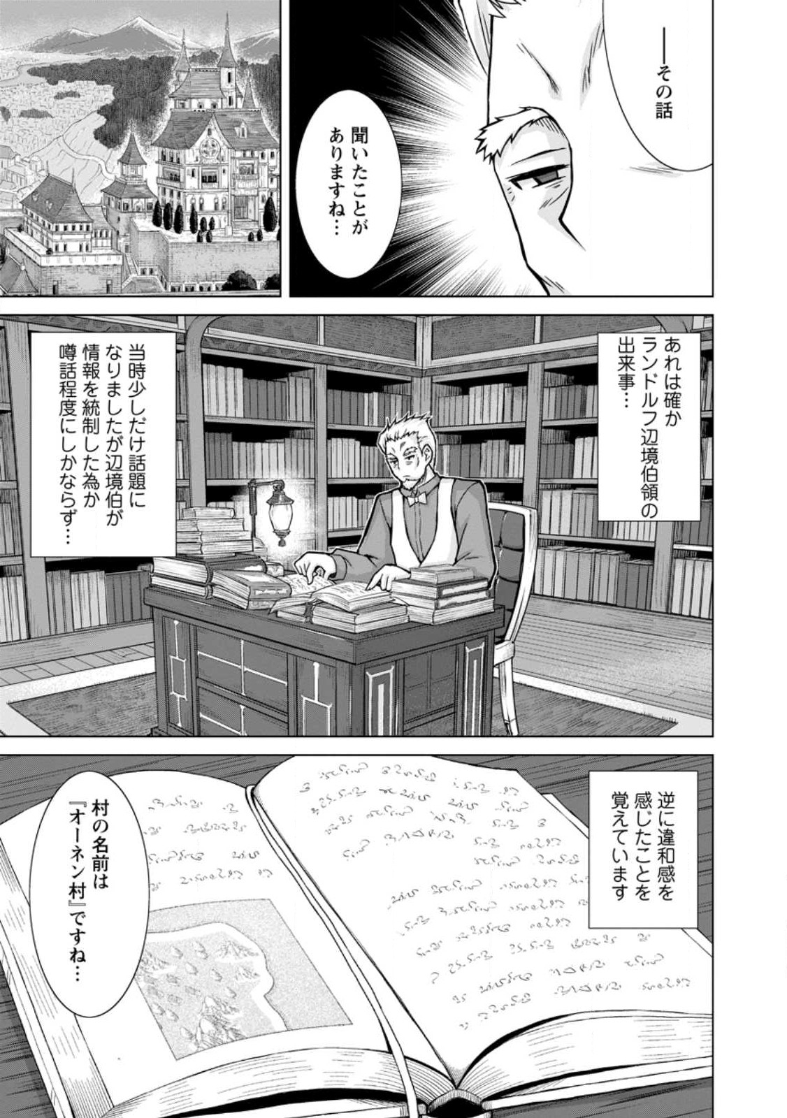 のんべんだらりな転生者 Chap 13.1 - Next Chap 14.1