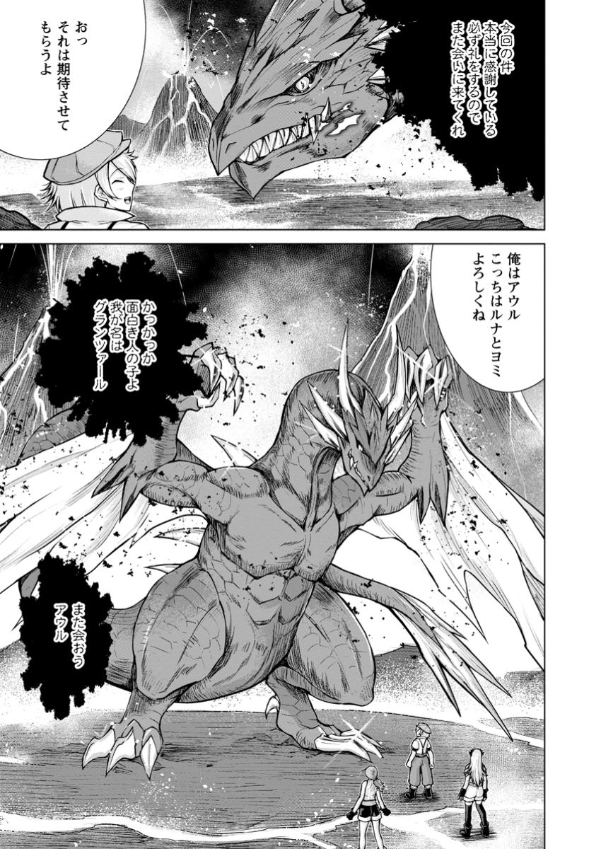 のんべんだらりな転生者 Chap 24.3 - Next Chap 25.3