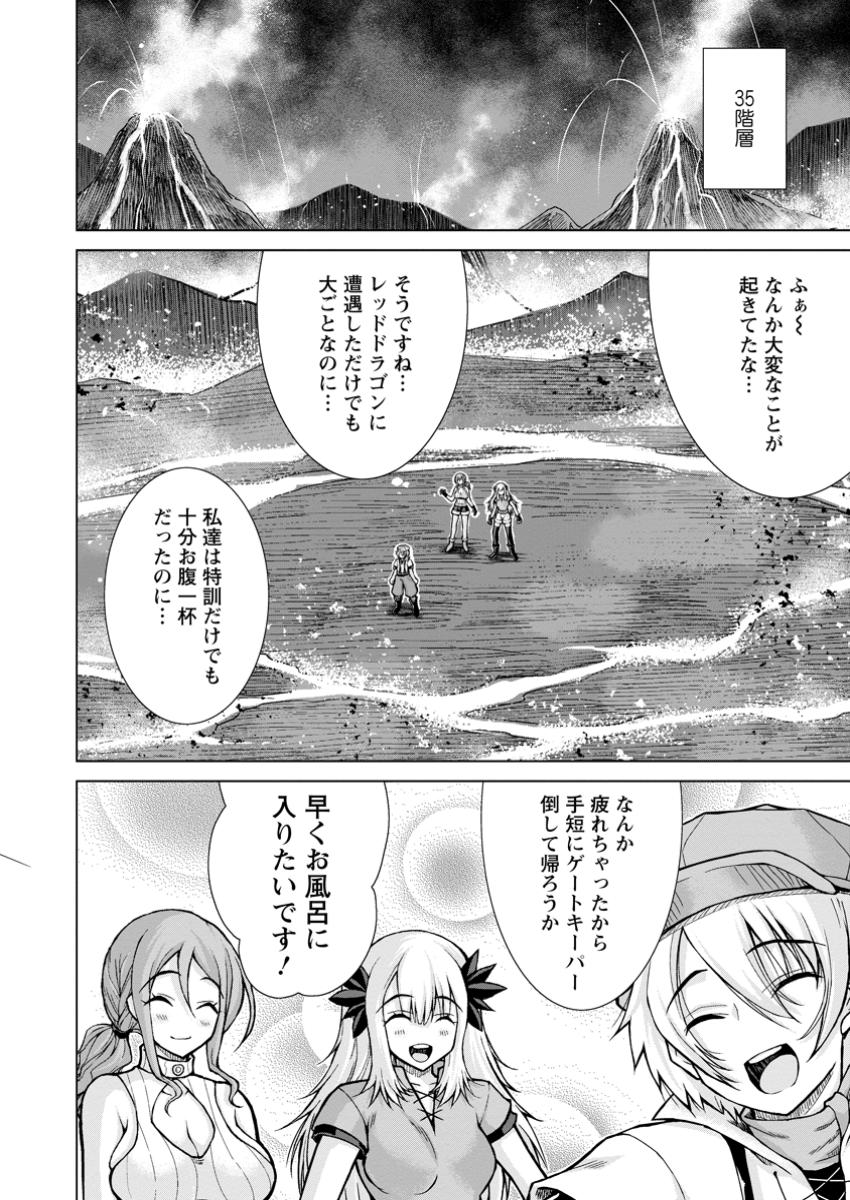 のんべんだらりな転生者 Chap 24.3 - Next Chap 25.3